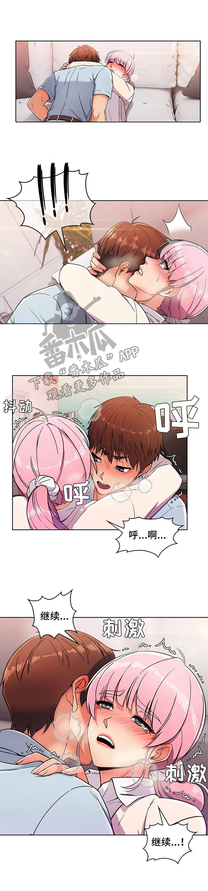 第7章：安慰6