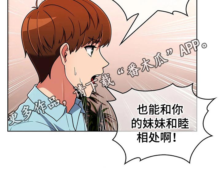 第73章：【第二季】生气19