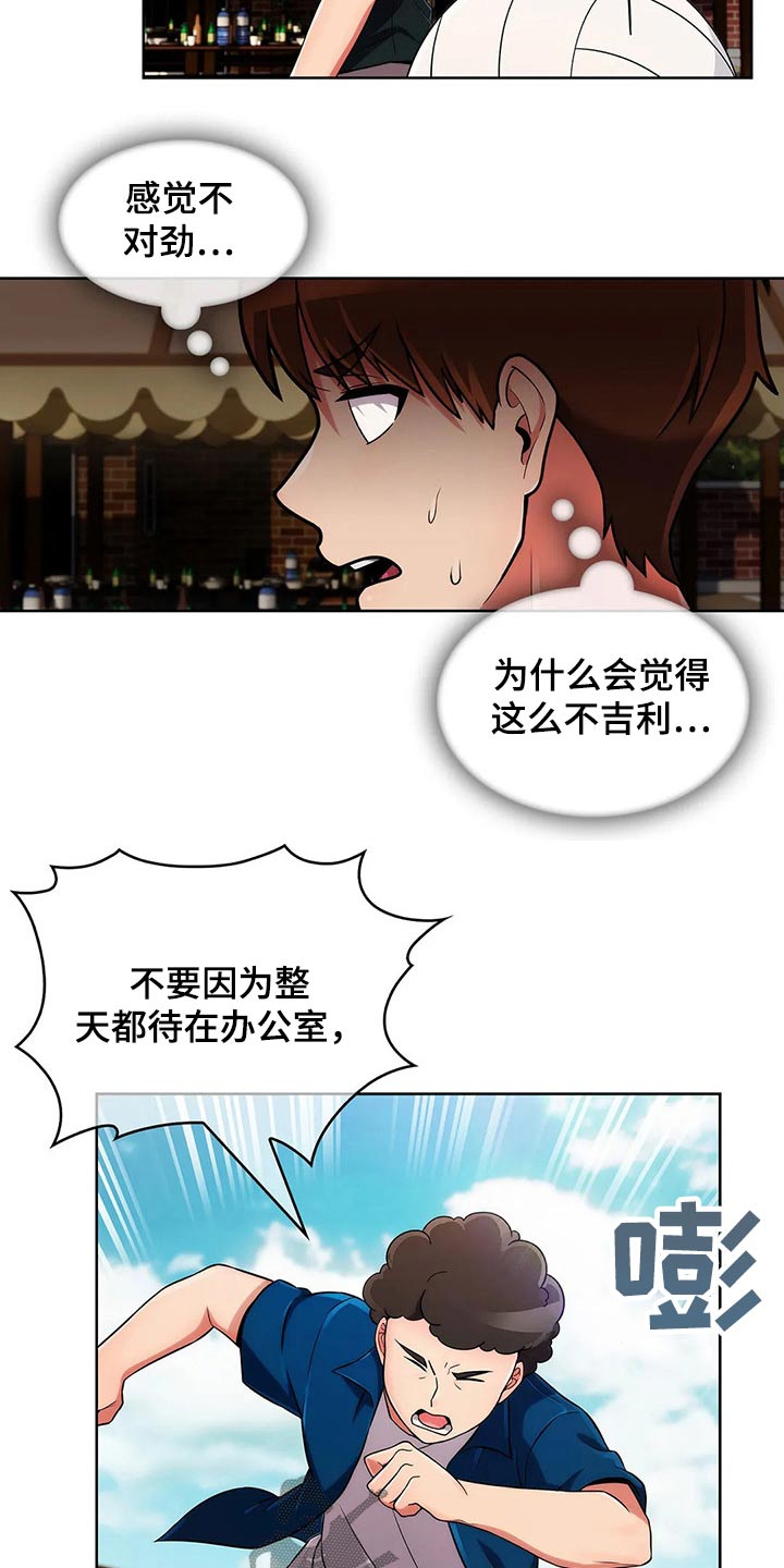 第91章：【第二季】踢球10