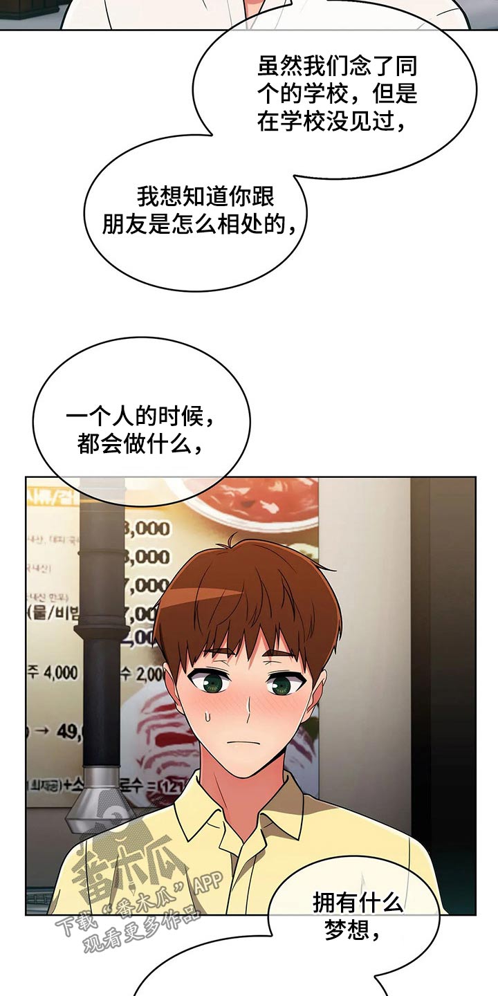 第80章：【第二季】情感5