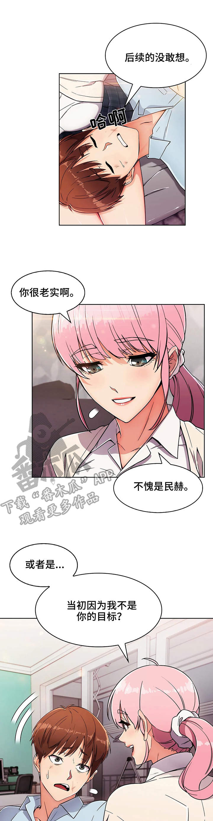 第8章：想法9