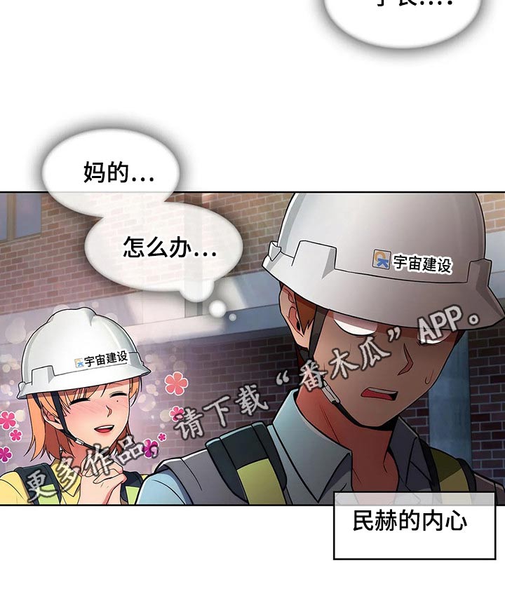 第57章：【第二季】帅气18
