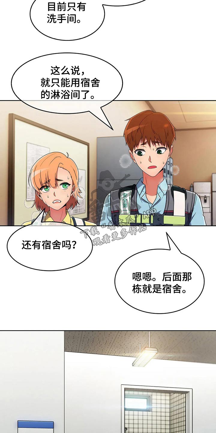 第60章：【第二季】危险20