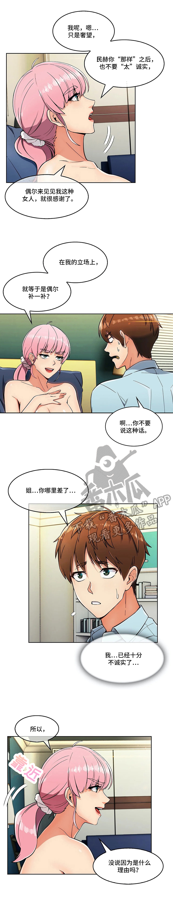 第26章：决定2