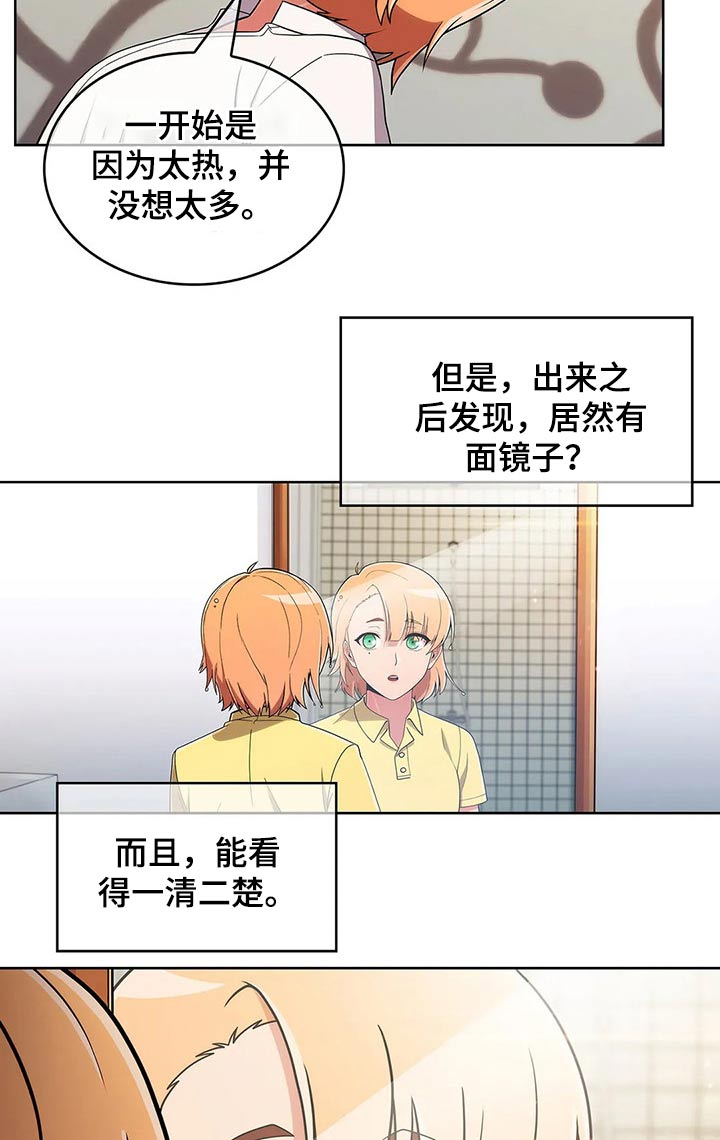 第81章：【第二季】腼腆8