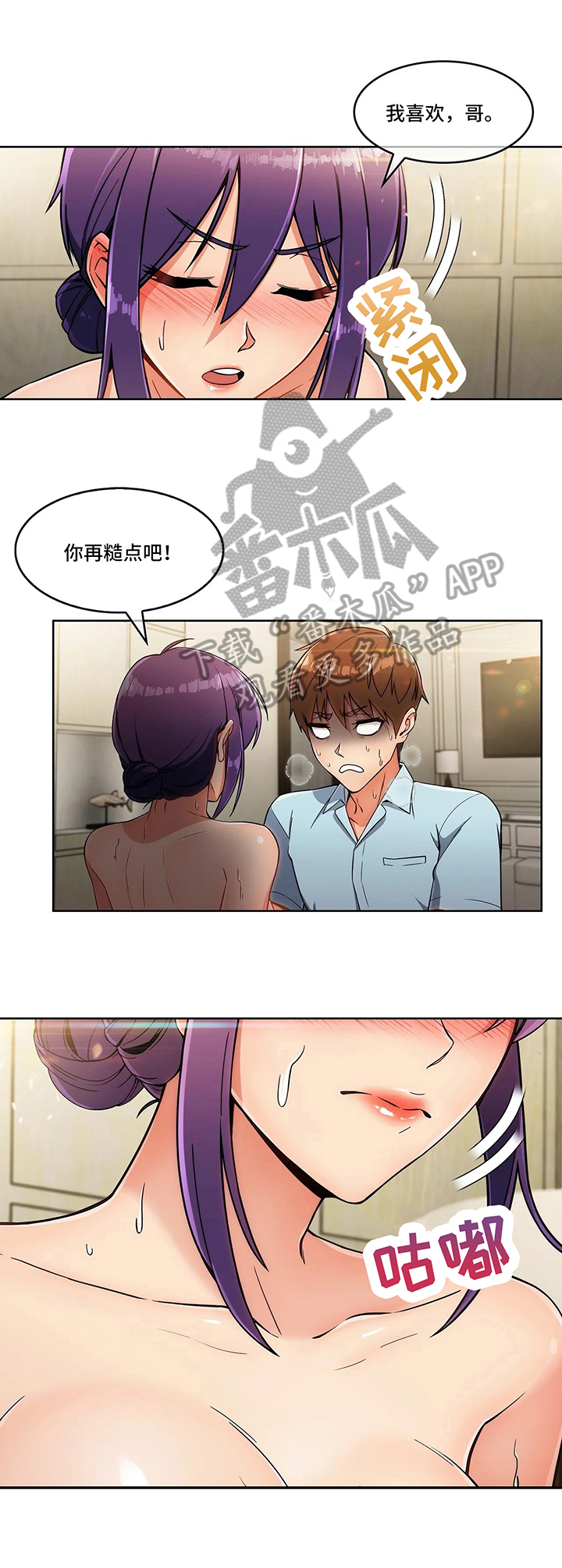 第19章：粗糙9