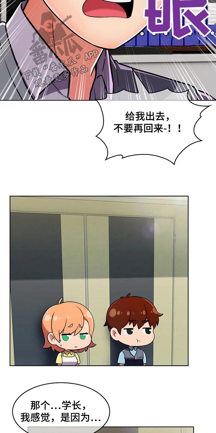 第56章：【第二季】争吵12
