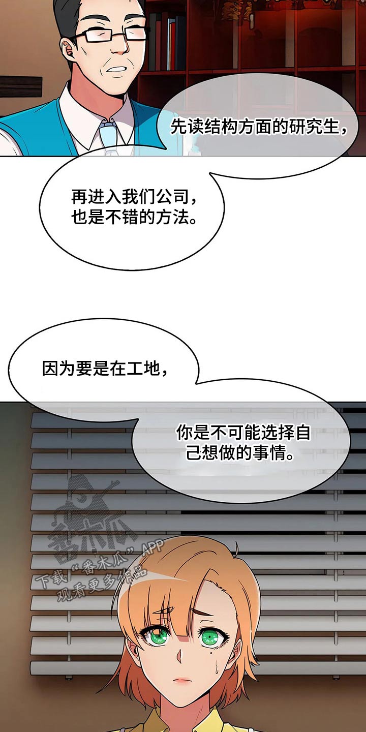 第55章：【第二季】实习26