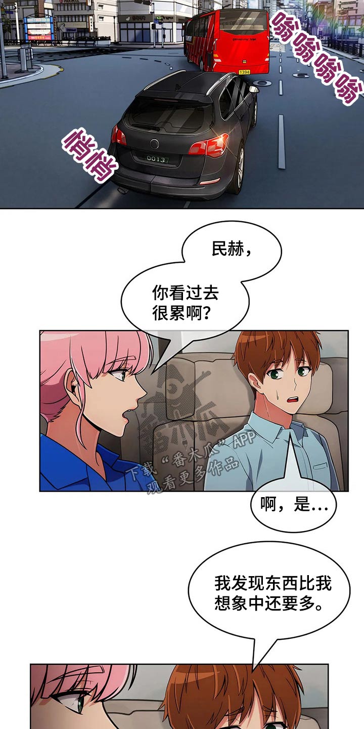 第90章：【第二季】团建7