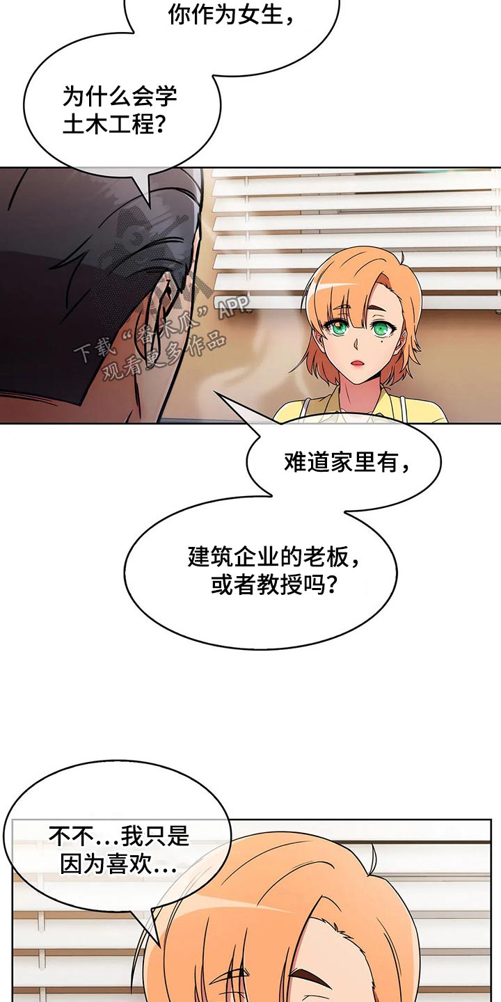 第55章：【第二季】实习18