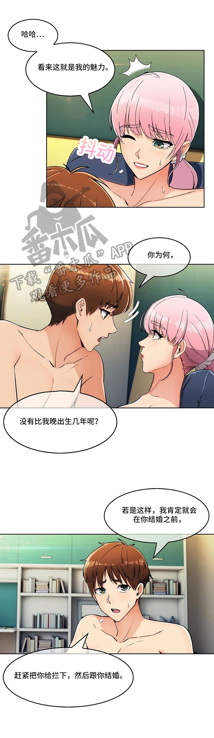 第25章：建议5