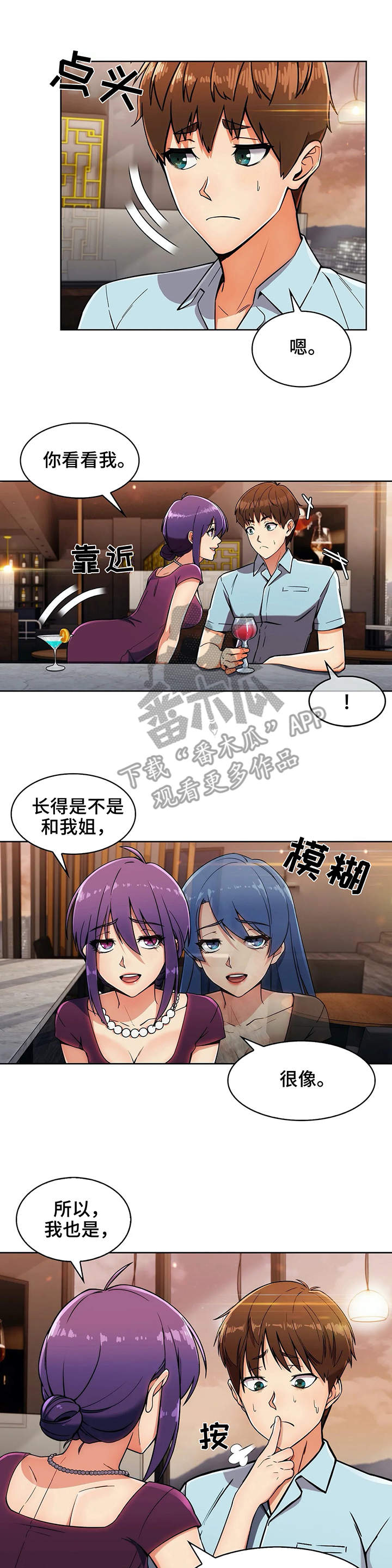 第15章：喜欢孩子8