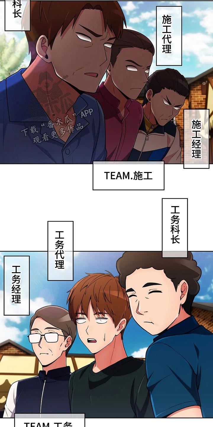 第91章：【第二季】踢球8