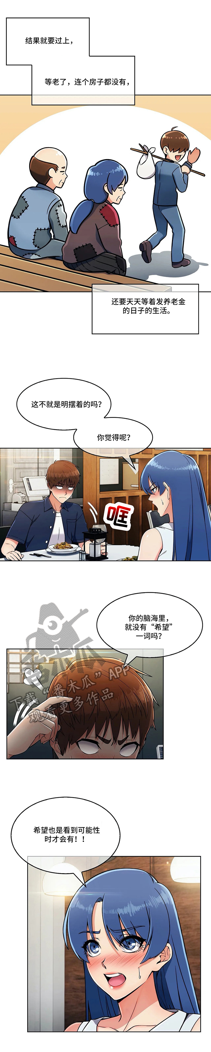 第30章：眼中的未来6