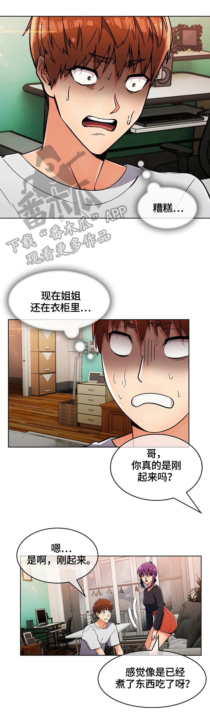 第45章：疑点12