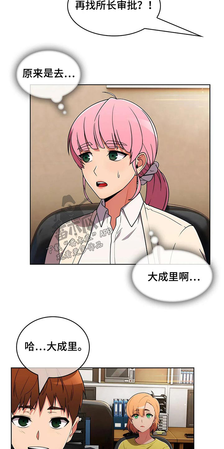 第87章：【第二季】确定地点5