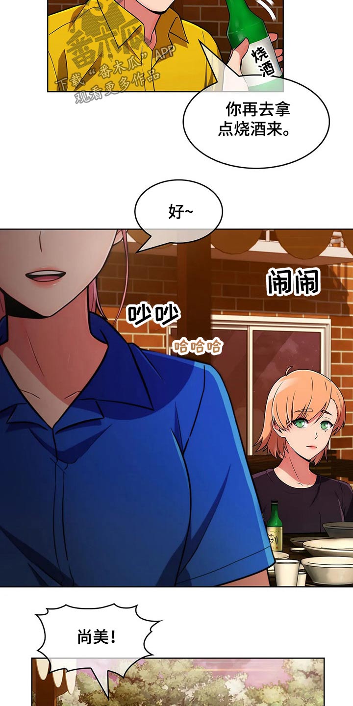 第91章：【第二季】踢球19