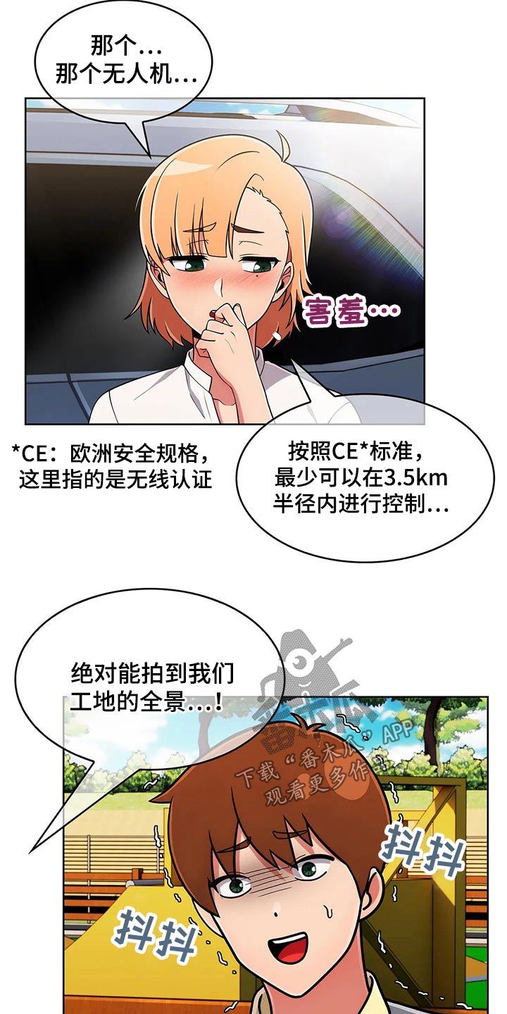 第78章：【第二季】请吃饭9