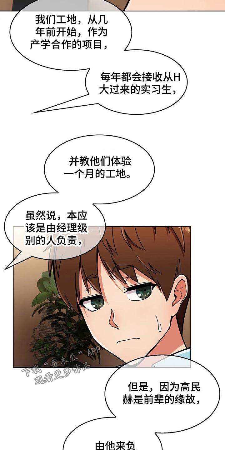 第55章：【第二季】实习16