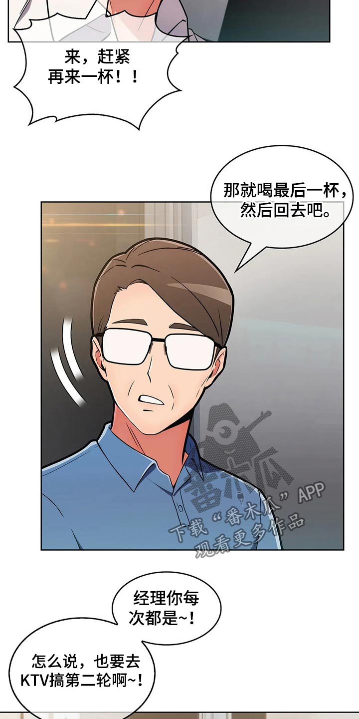 第70章：【第二季】聚会18
