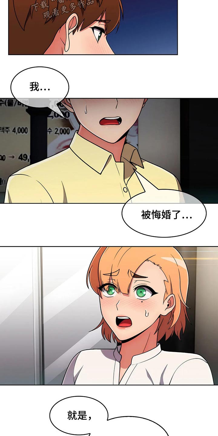 第80章：【第二季】情感7