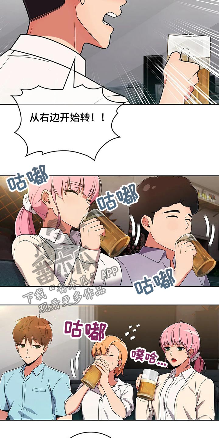 第70章：【第二季】聚会7