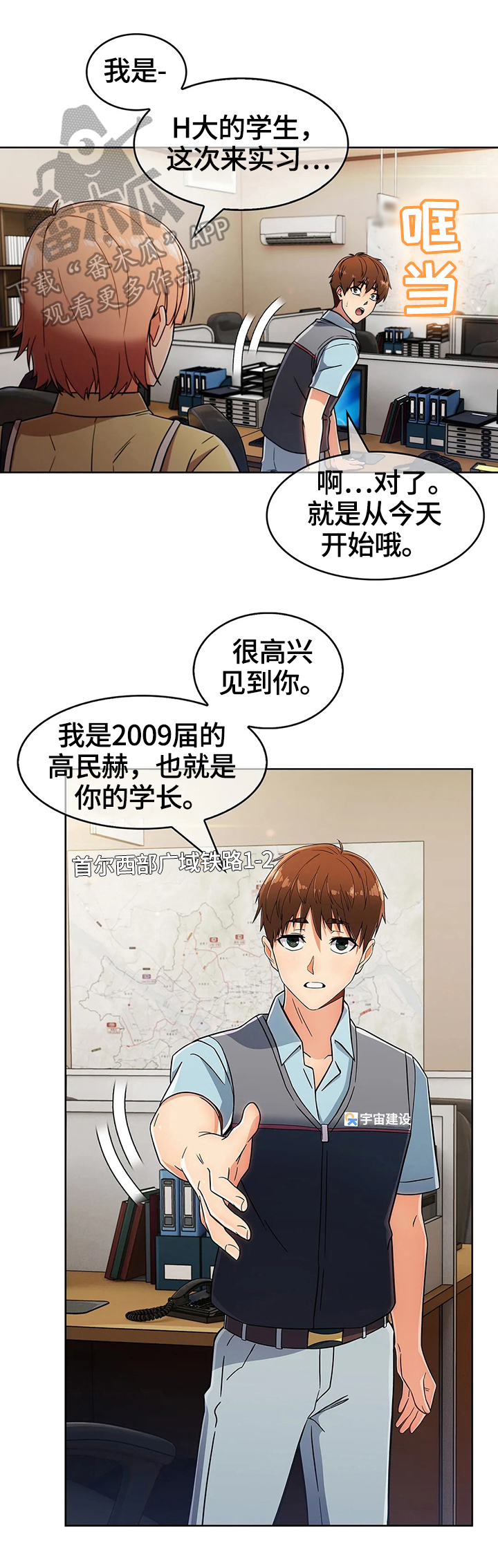 第54章：新人后辈（完结）11
