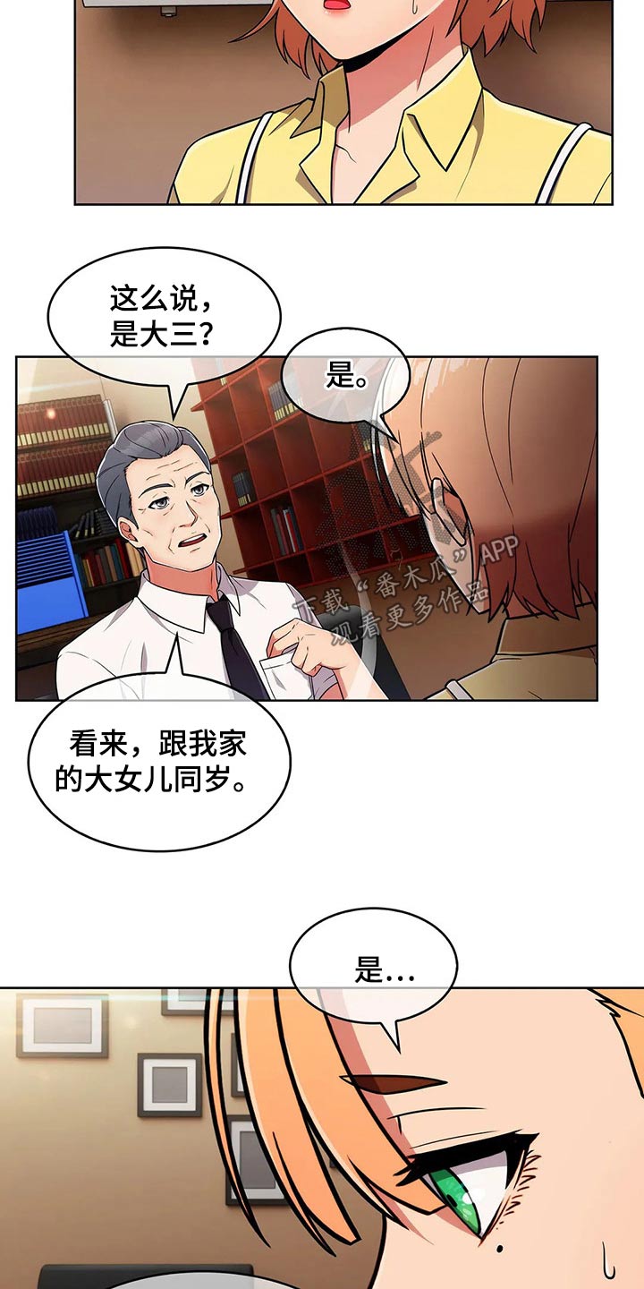 第55章：【第二季】实习15