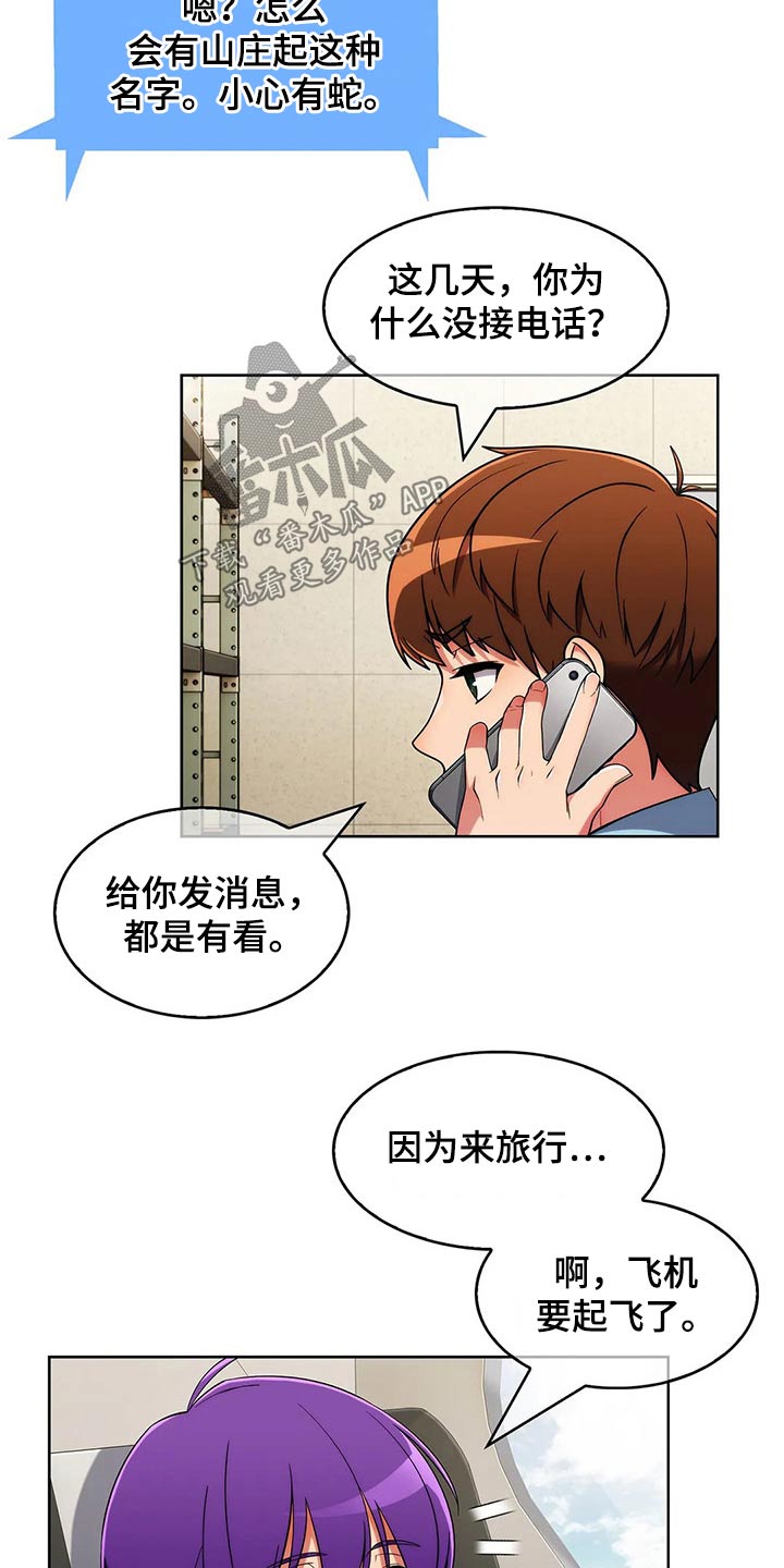 第91章：【第二季】踢球3