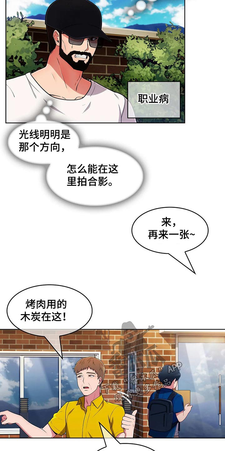 第90章：【第二季】团建14