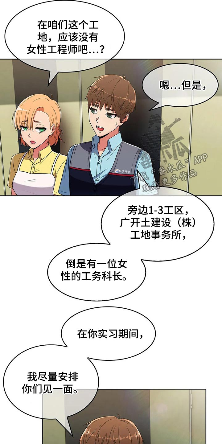 第56章：【第二季】争吵17