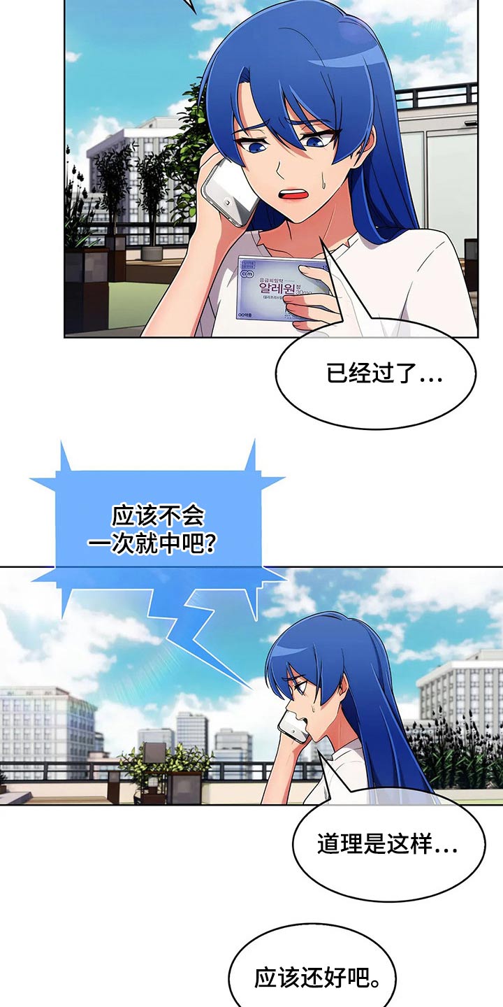 第87章：【第二季】确定地点12