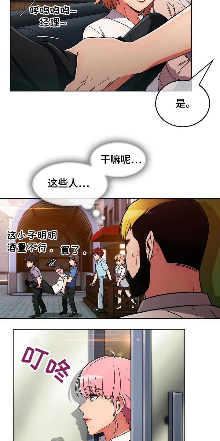 第70章：【第二季】聚会20