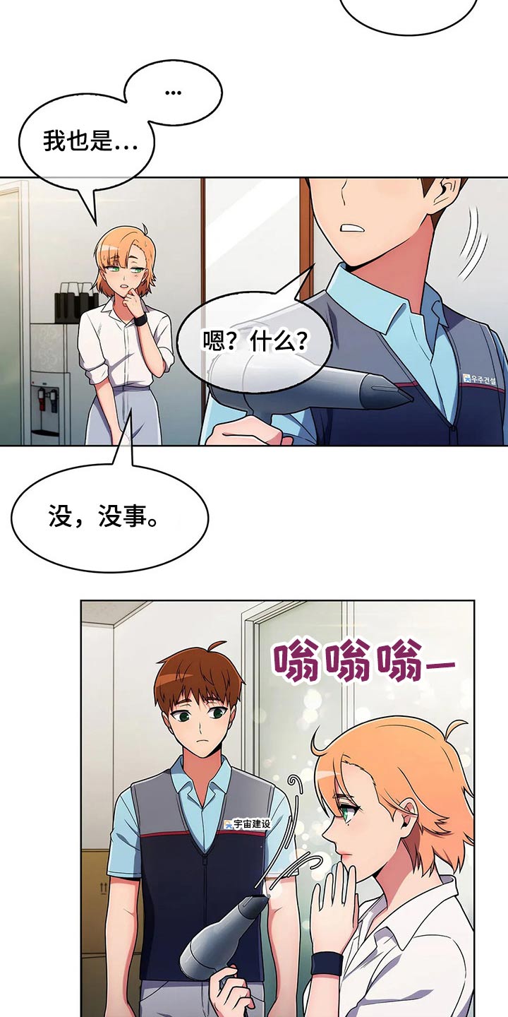 第69章：【第二季】守护14