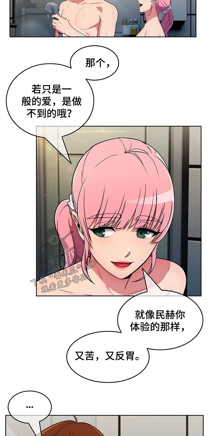 第64章：【第二季】煮面5