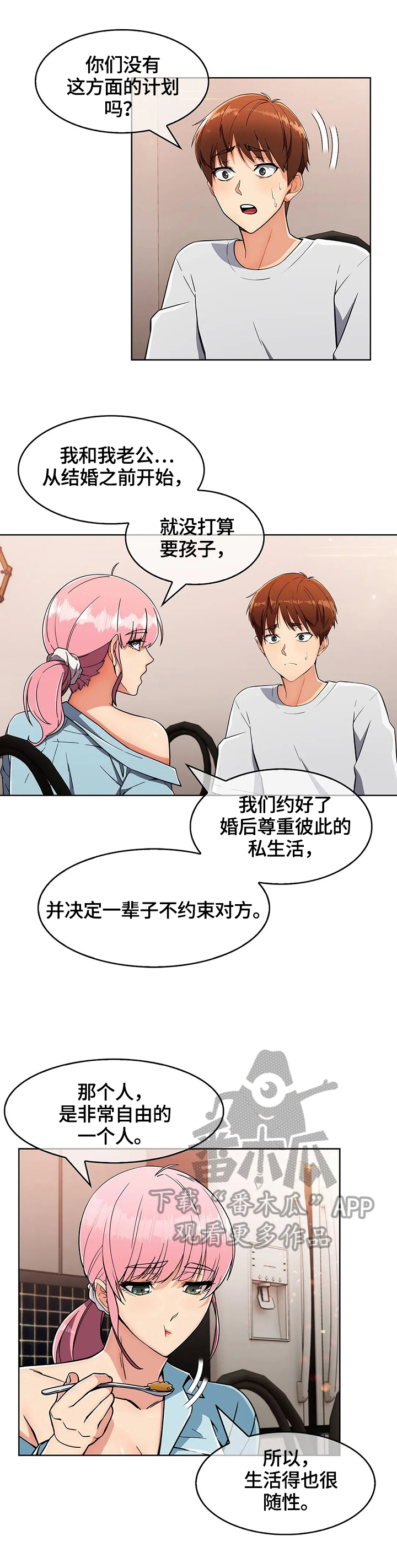 第41章：原因3
