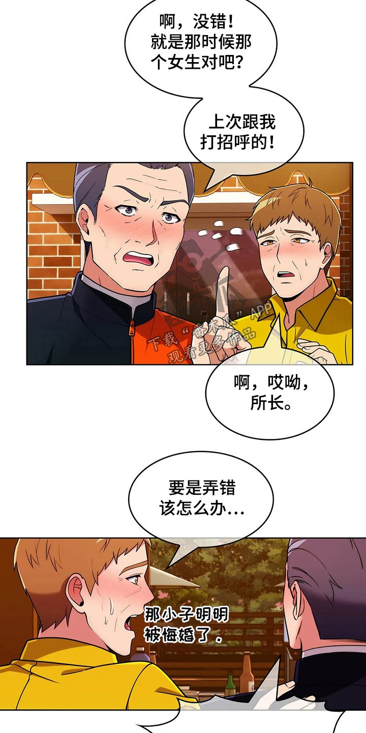 第93章：【第二季】女朋友13