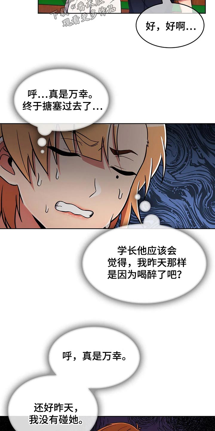 第78章：【第二季】请吃饭7