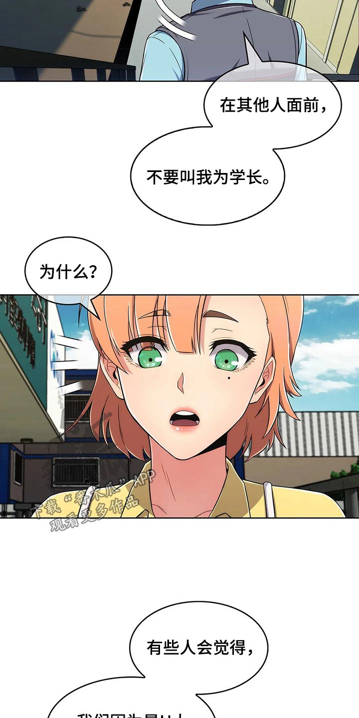 第56章：【第二季】争吵20