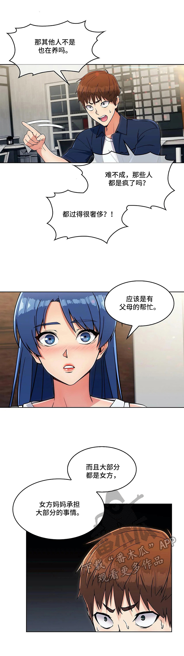 第29章：分歧11