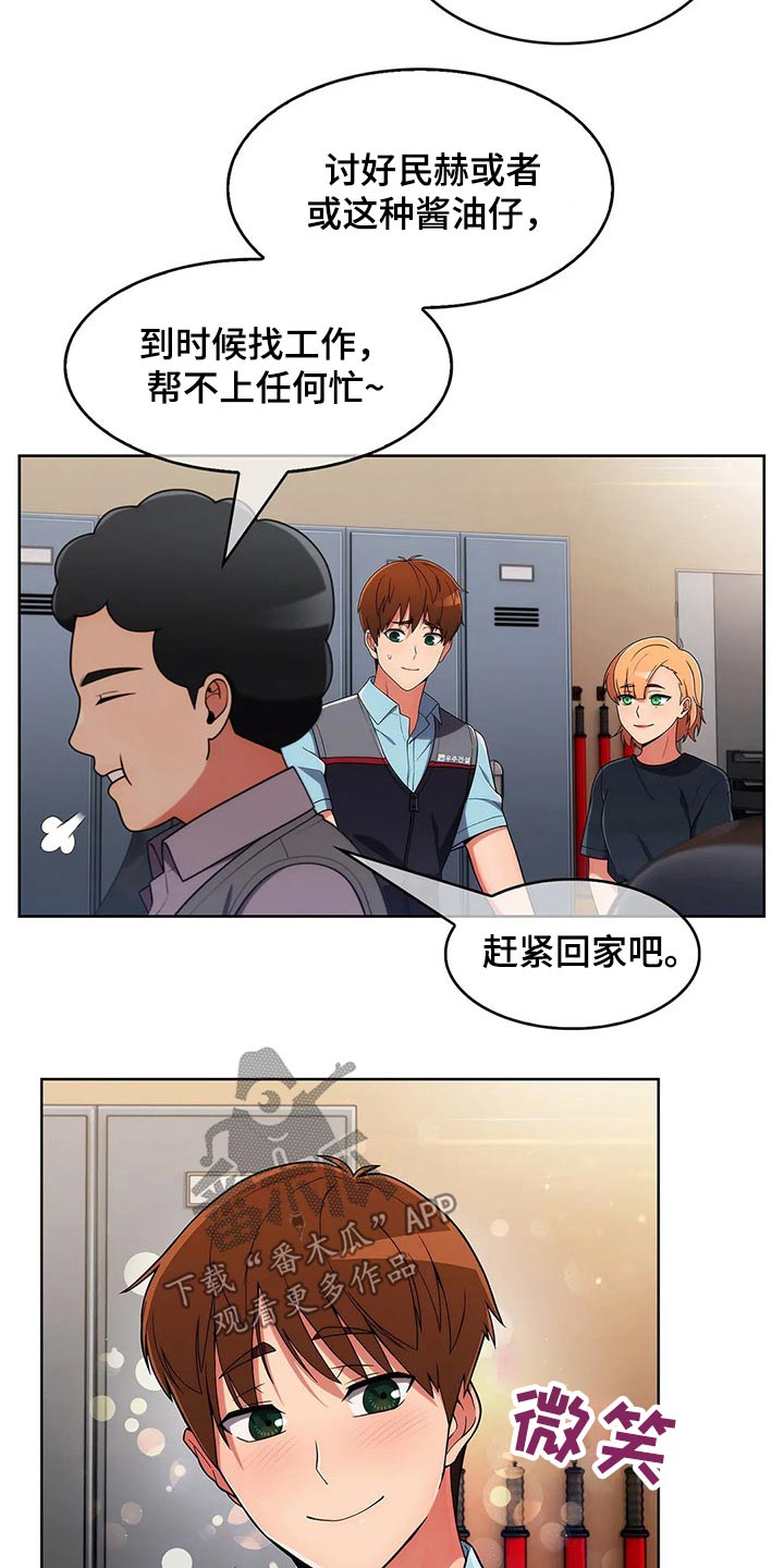 第85章：【第二季】关系紧密10