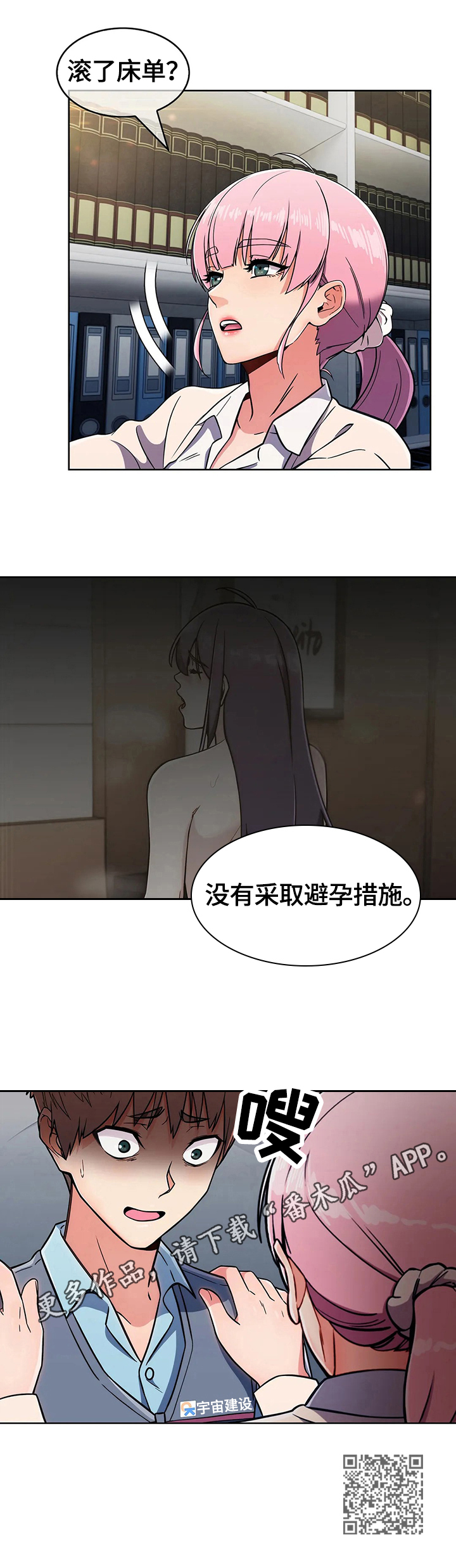 第53章：原因11