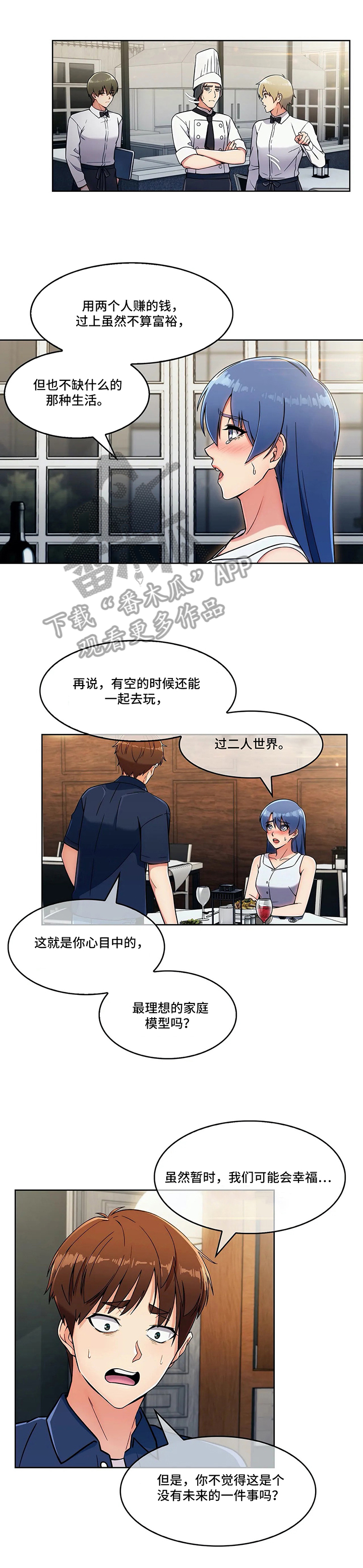 第30章：眼中的未来1
