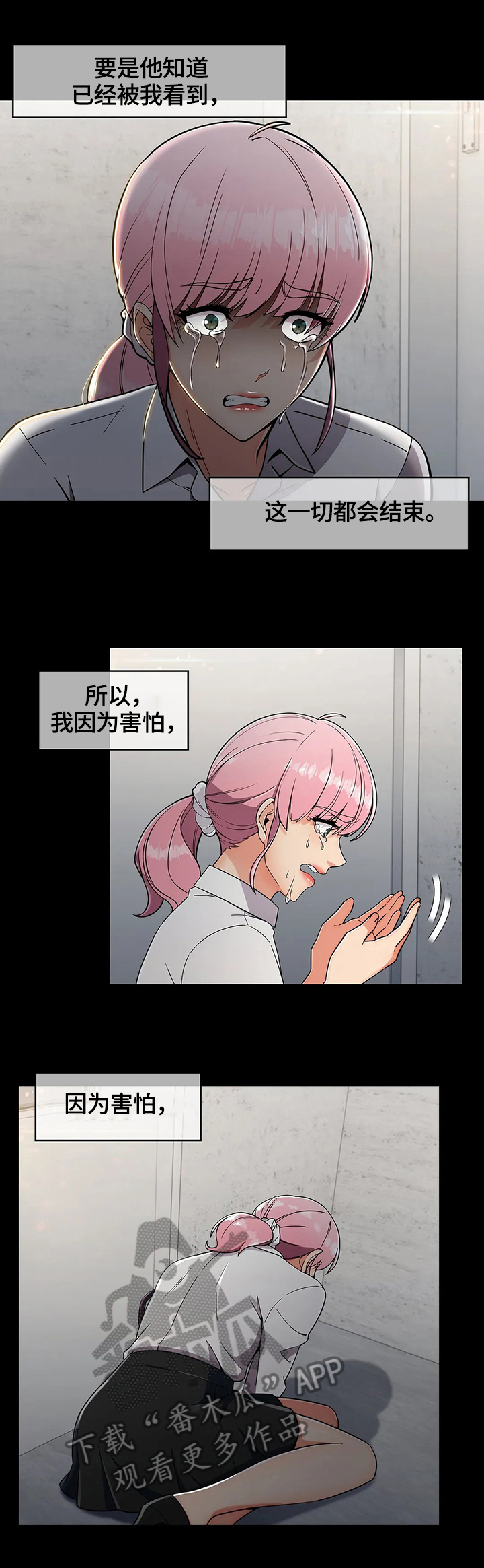 第40章：后悔7
