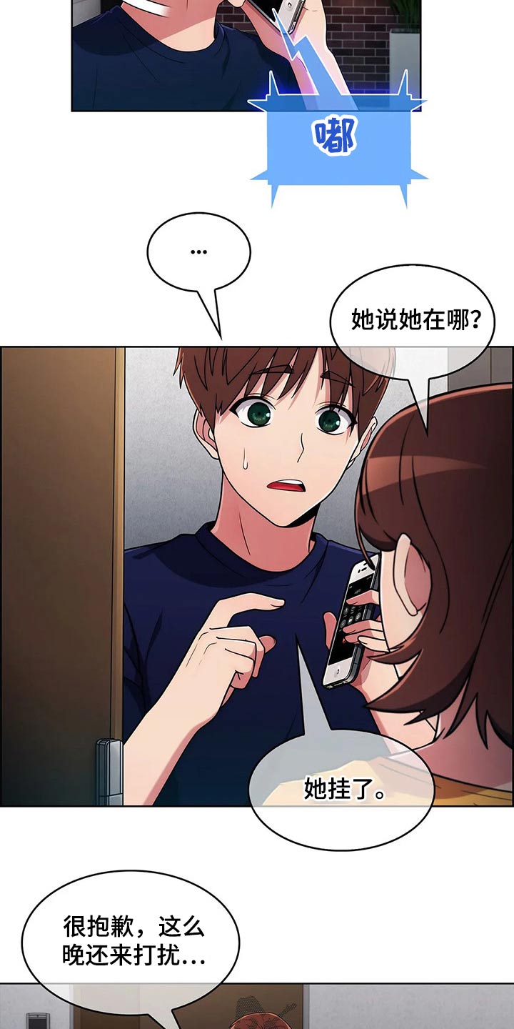 第66章：【第二季】寻找17