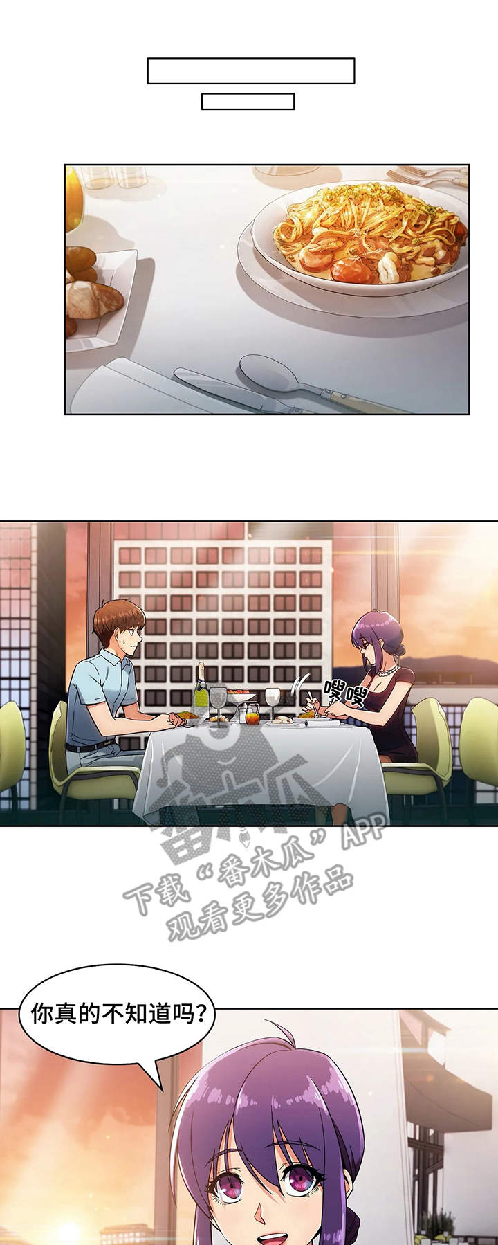 第12章：小姨子7
