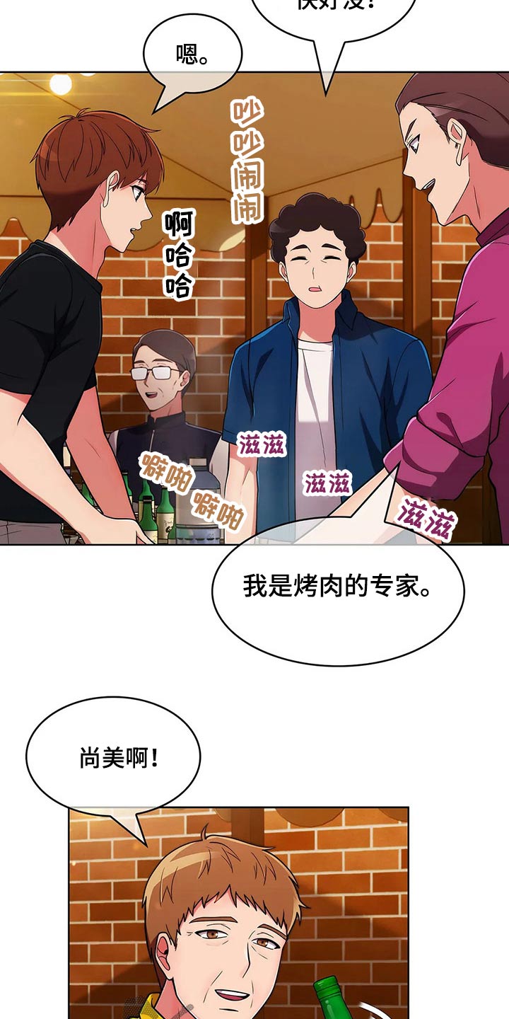 第91章：【第二季】踢球18