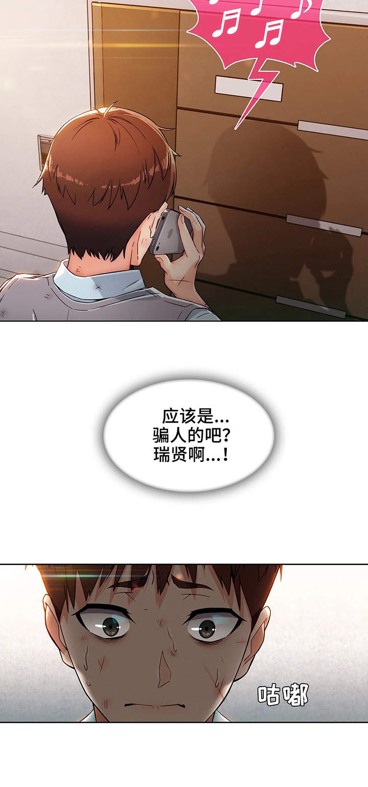 第3章：悔婚9