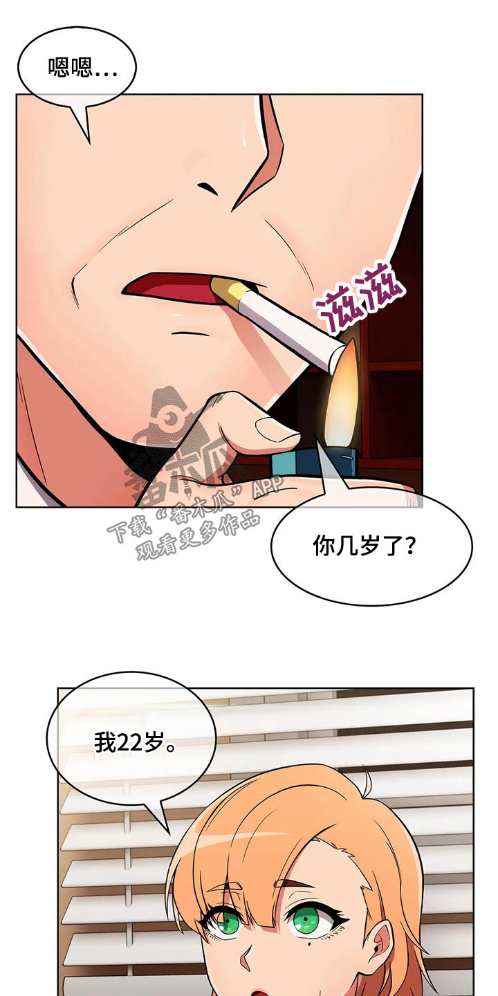 第55章：【第二季】实习14