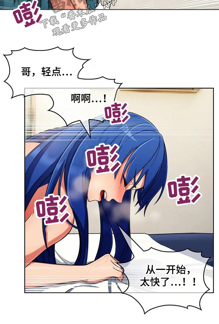 第75章：【第二季】温柔7